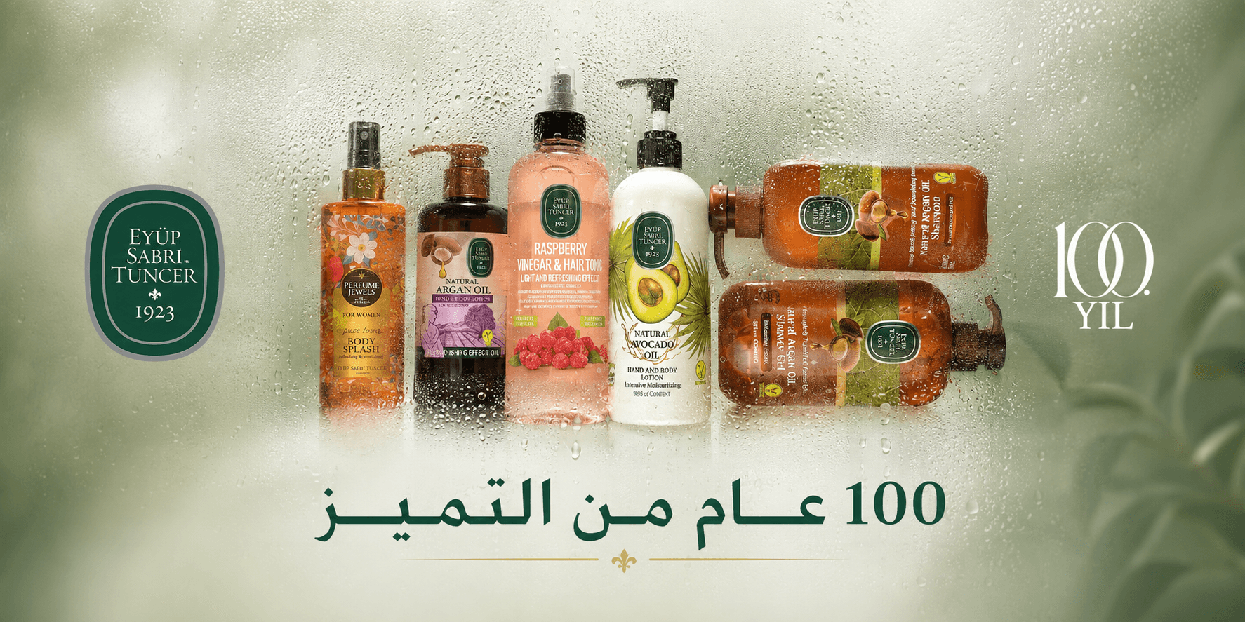 مجموعات العناية من متجر الجمال
